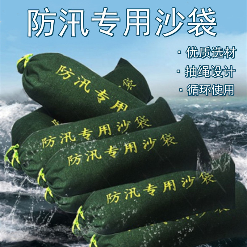 防汛专用沙袋